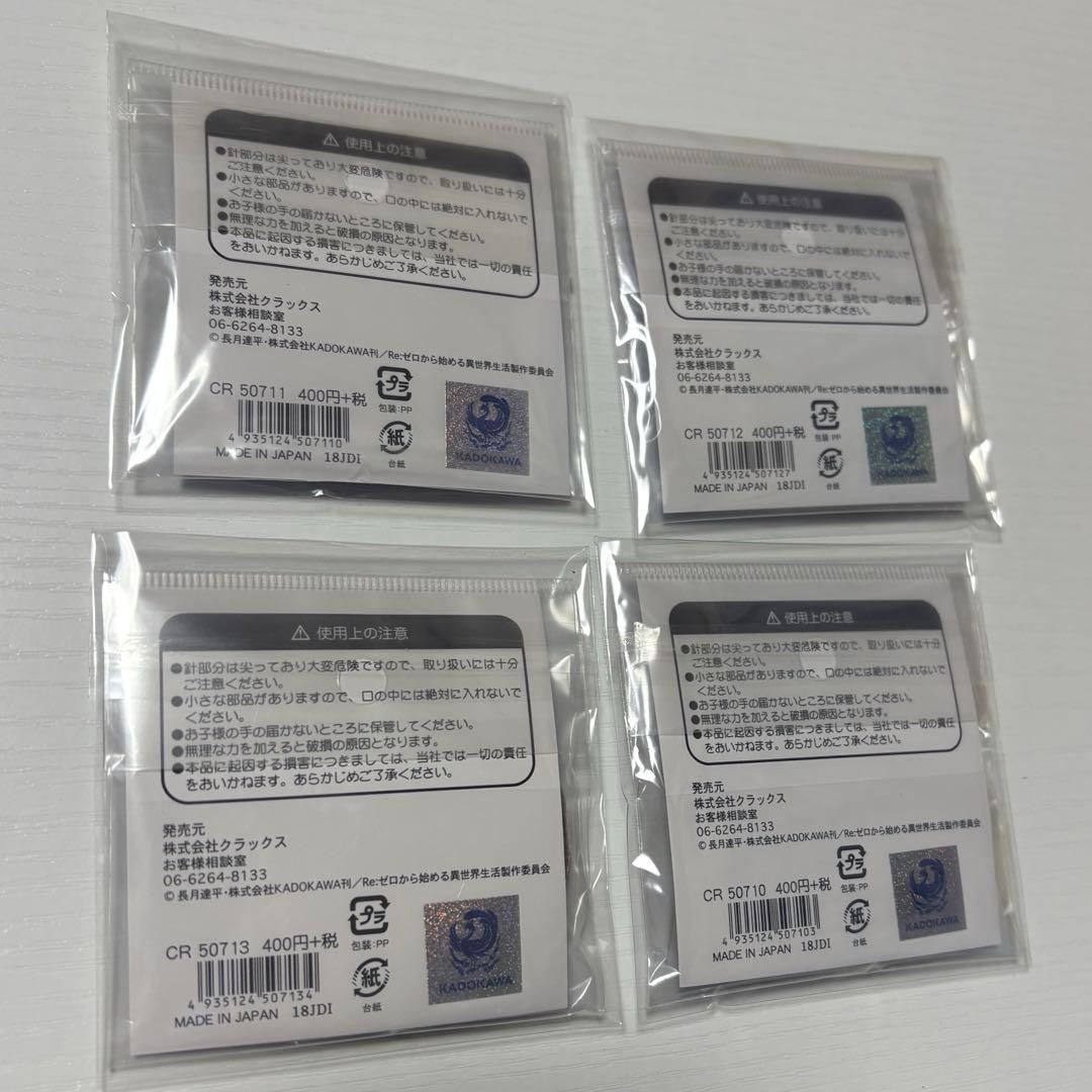 Re:ゼロから始める異世界生活 缶バッジ セット