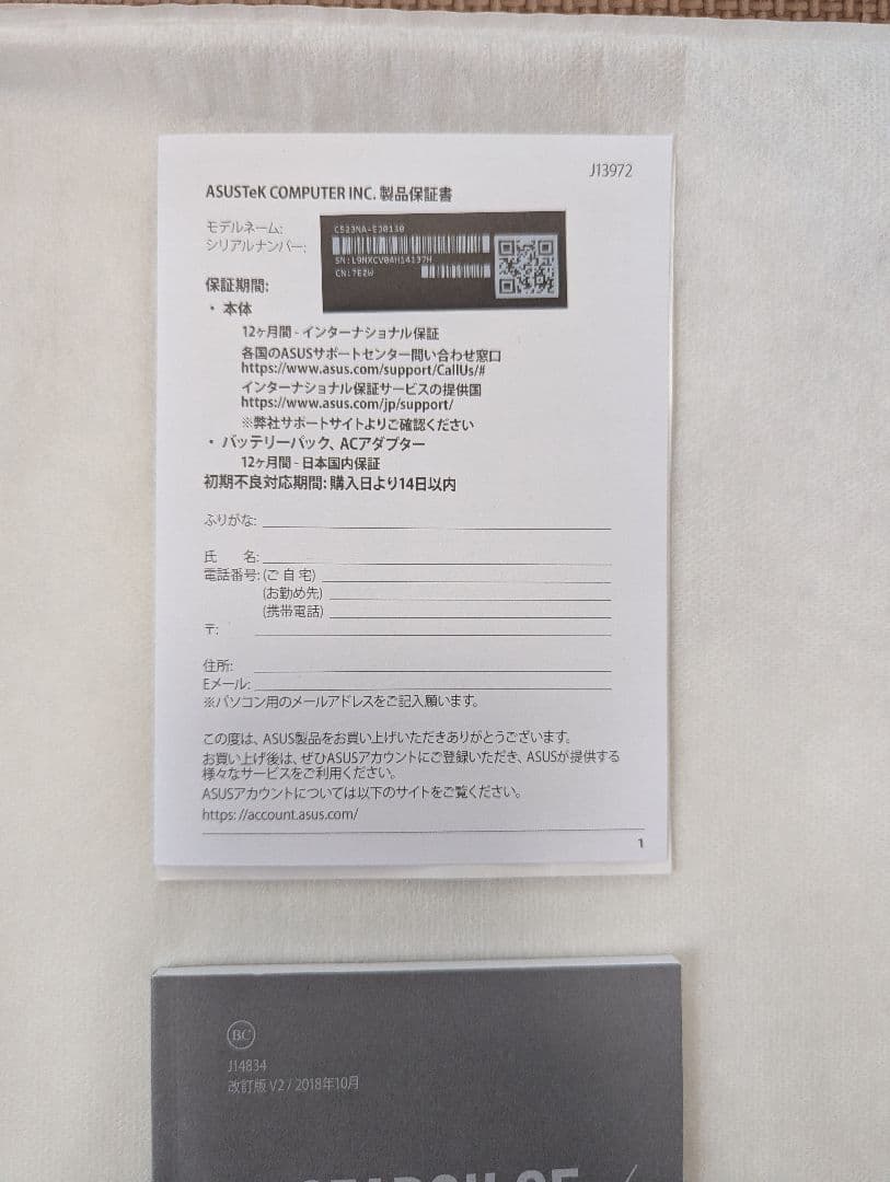 ASUS Chromebook 15.6インチ　C523NA-EJ0130