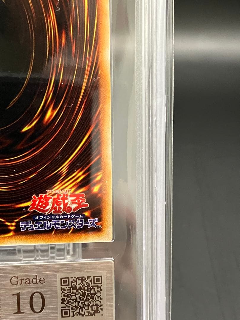 【ARS10】ゼラの儀式 遊戯王 初期 プレミアムパック2　ウルトラ