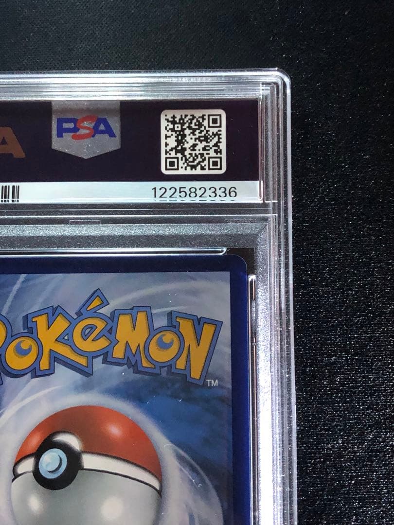 ゴッホピカチュウPSA9 ゴッホ美術館 英語版特典カード