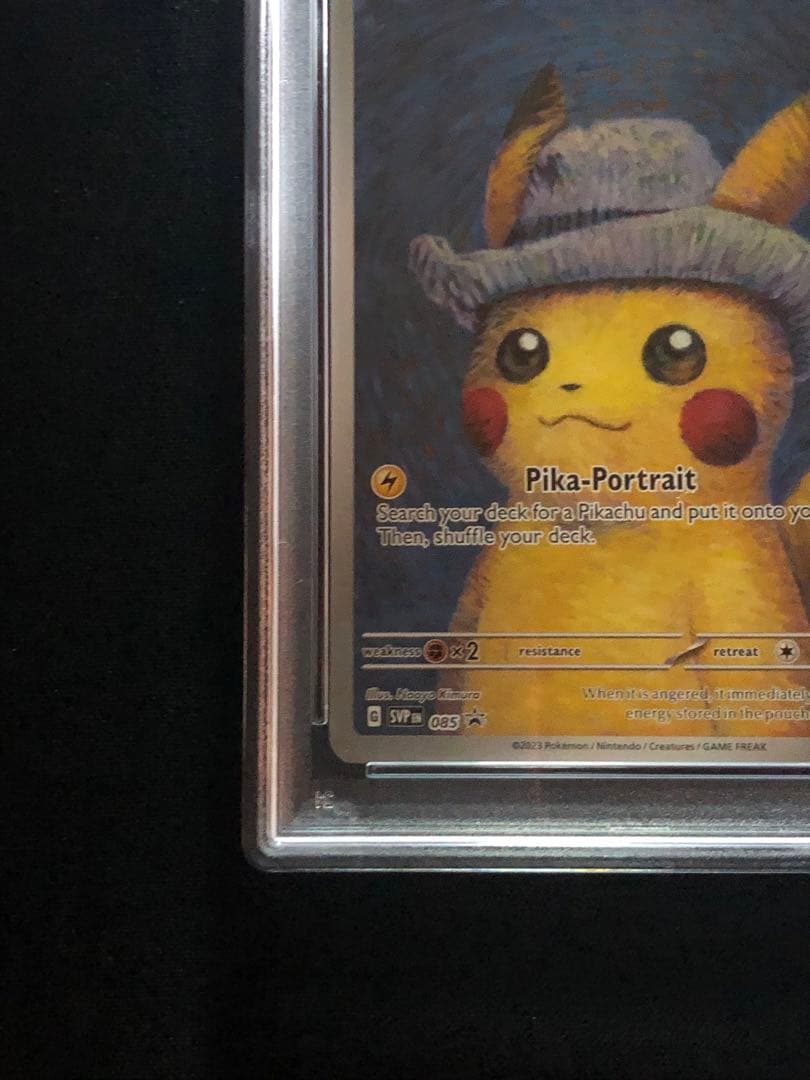 ゴッホピカチュウPSA9 ゴッホ美術館 英語版特典カード