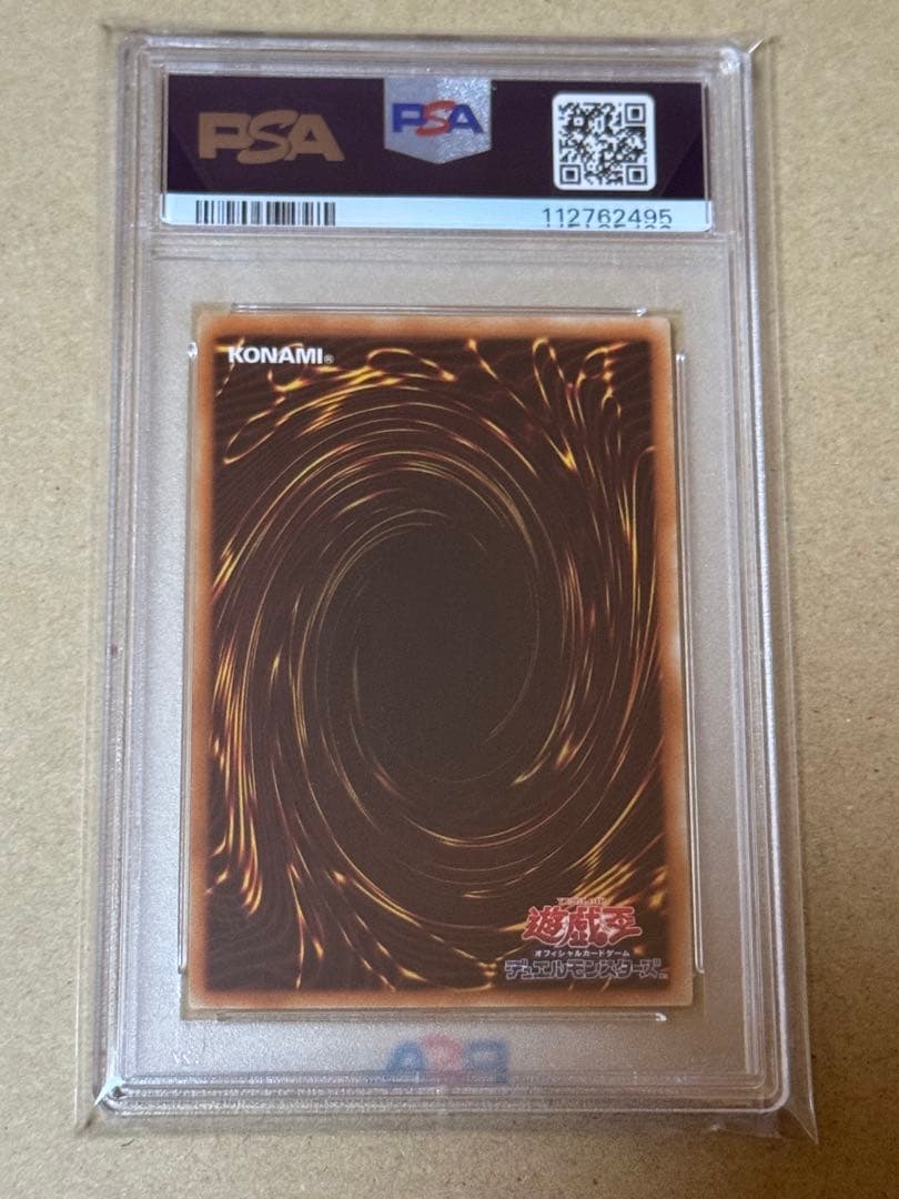 遊戯王　真紅眼の黒竜　プレミアムゴールド　PSA10