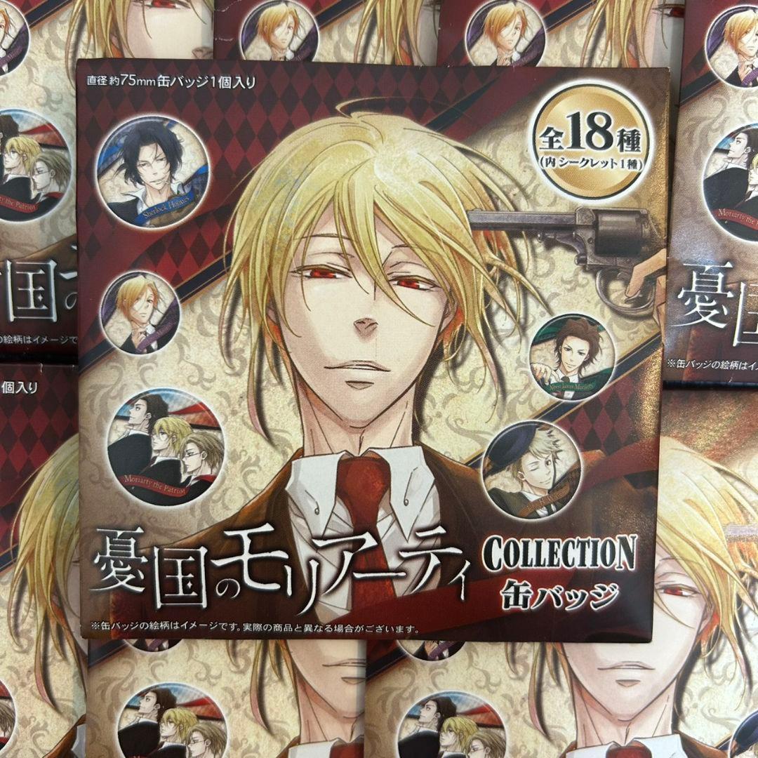 憂国のモリアーティ コレクション缶バッジ10点 新品未開封 10点セット