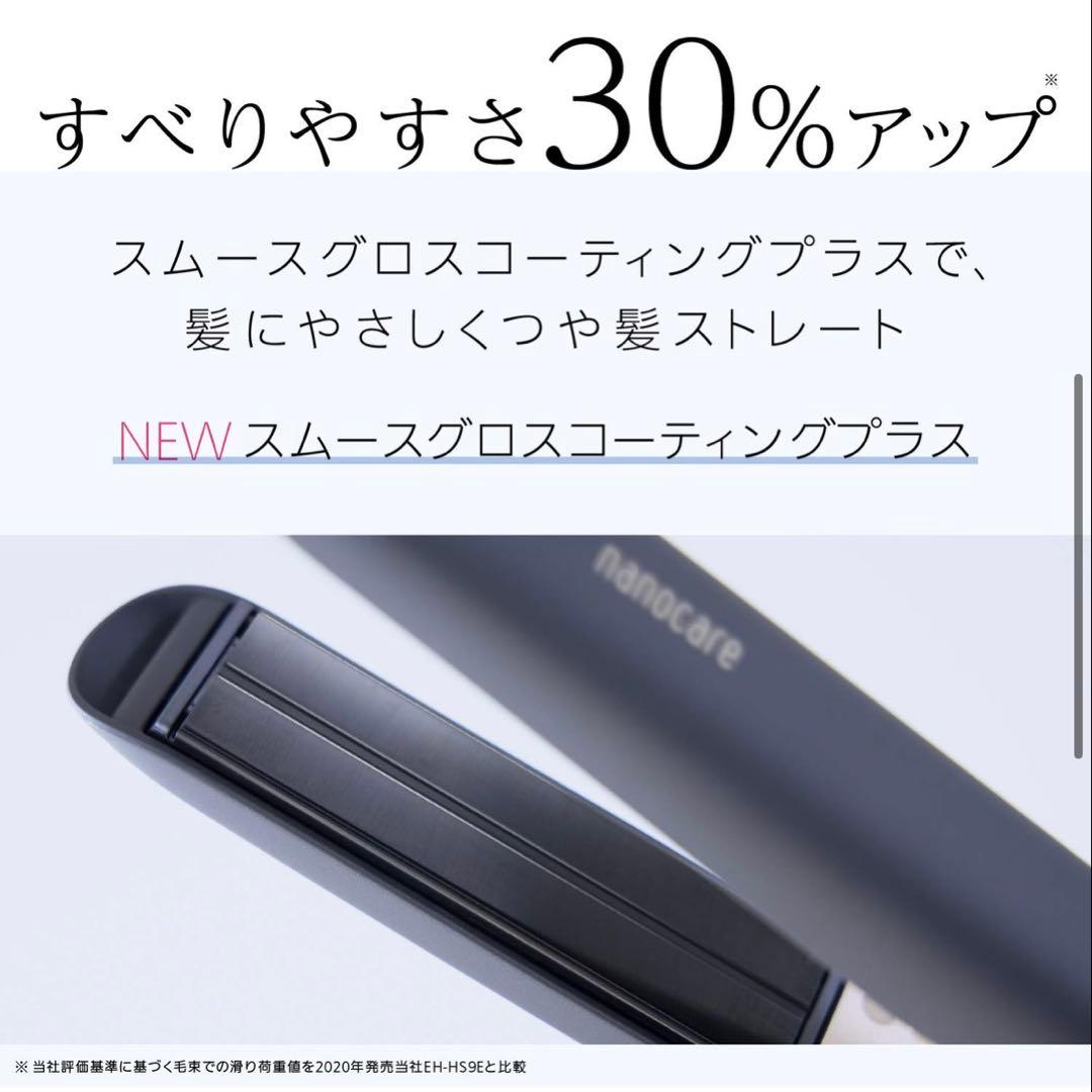 ストレートヘアアイロン　ナノケア