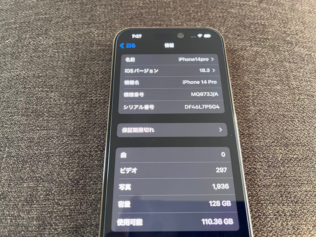 iPhone 14 Pro 本体のみの為格安 SIMフリー