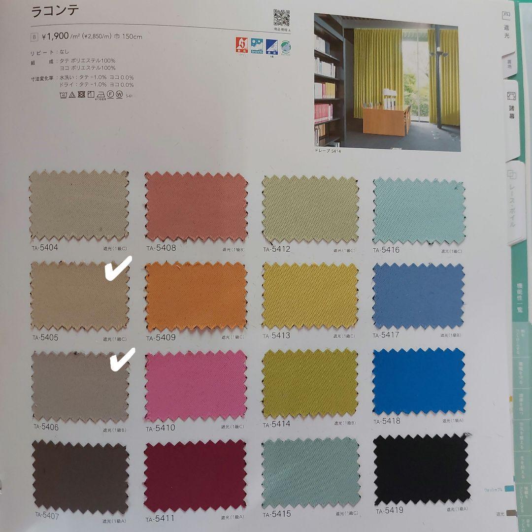 かけななひかる様 カーテン