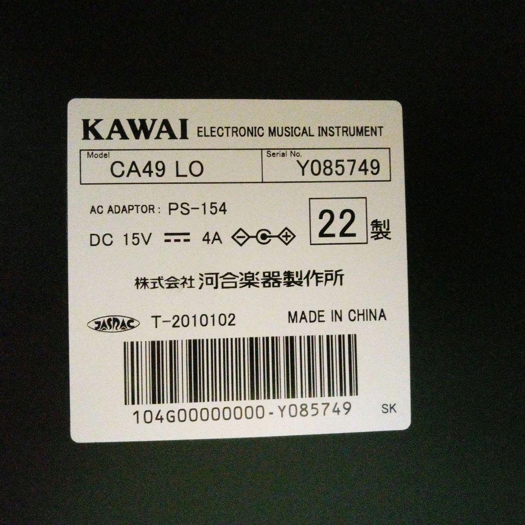 まめままたん 送料込 CA49 22年製 電子ピアノ ライトオーク カワイ