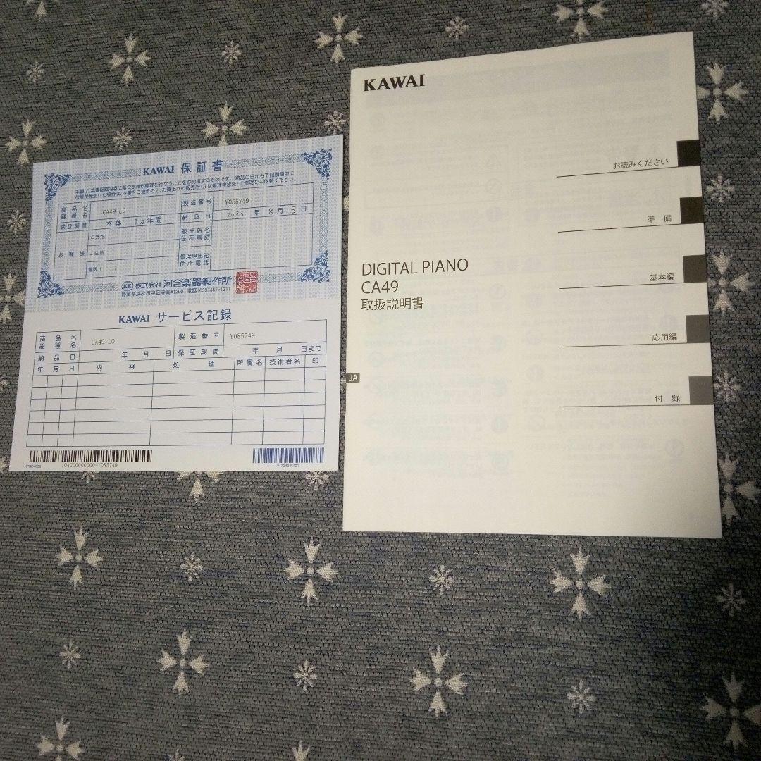 まめままたん 送料込 CA49 22年製 電子ピアノ ライトオーク カワイ