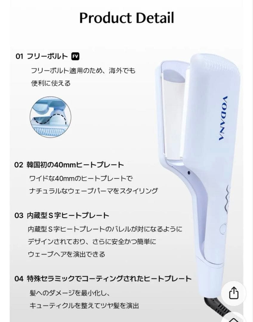 VODANA トリプルフローウェーブアイロン 40mm ワッフルアイロン　コテ