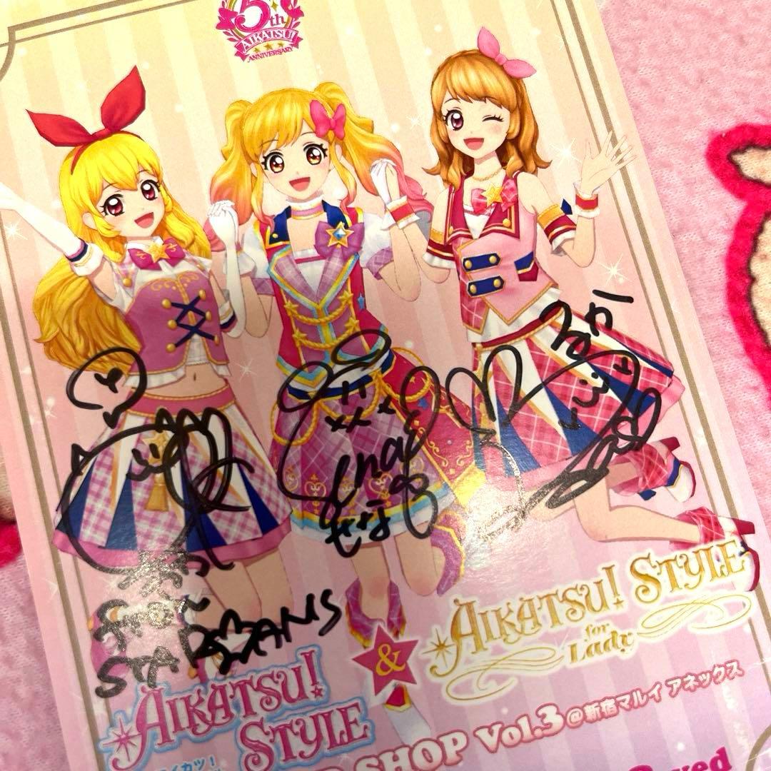 アイカツ！ 歌唱担当 直筆サイン入り ポストカード いちご あかり ゆめ