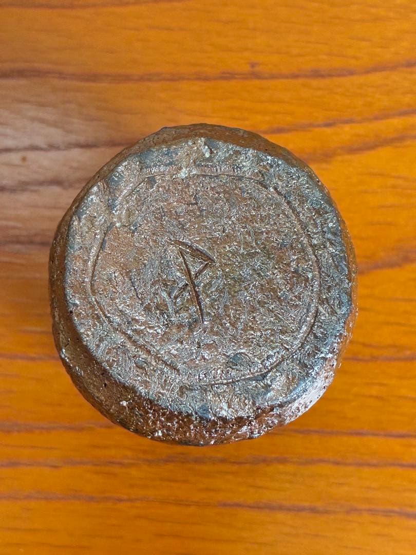 安倍安人　備前　茶入