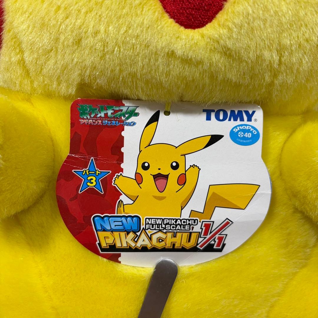 【当時物】ポケモン ピカチュウ 等身大 1/1 ぬいぐるみ 平成 美品 希少品