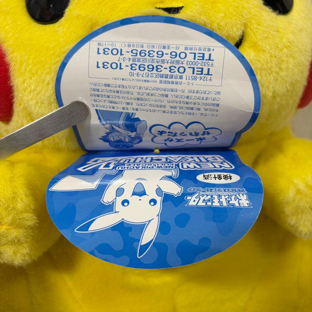 【当時物】ポケモン ピカチュウ 等身大 1/1 ぬいぐるみ 平成 美品 希少品