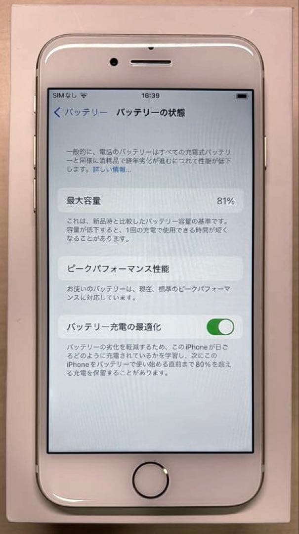 Apple iPhone 7 ゴールド 本体 箱付き simフリー