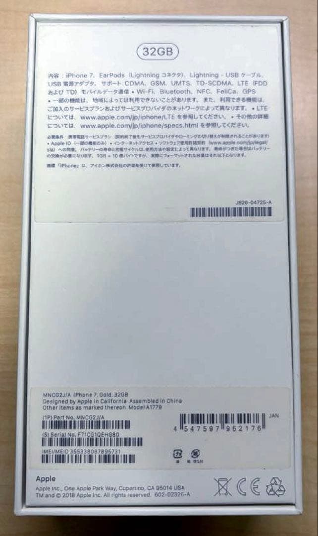 Apple iPhone 7 ゴールド 本体 箱付き simフリー