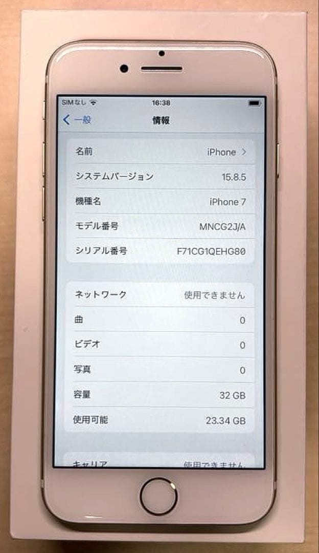 Apple iPhone 7 ゴールド 本体 箱付き simフリー