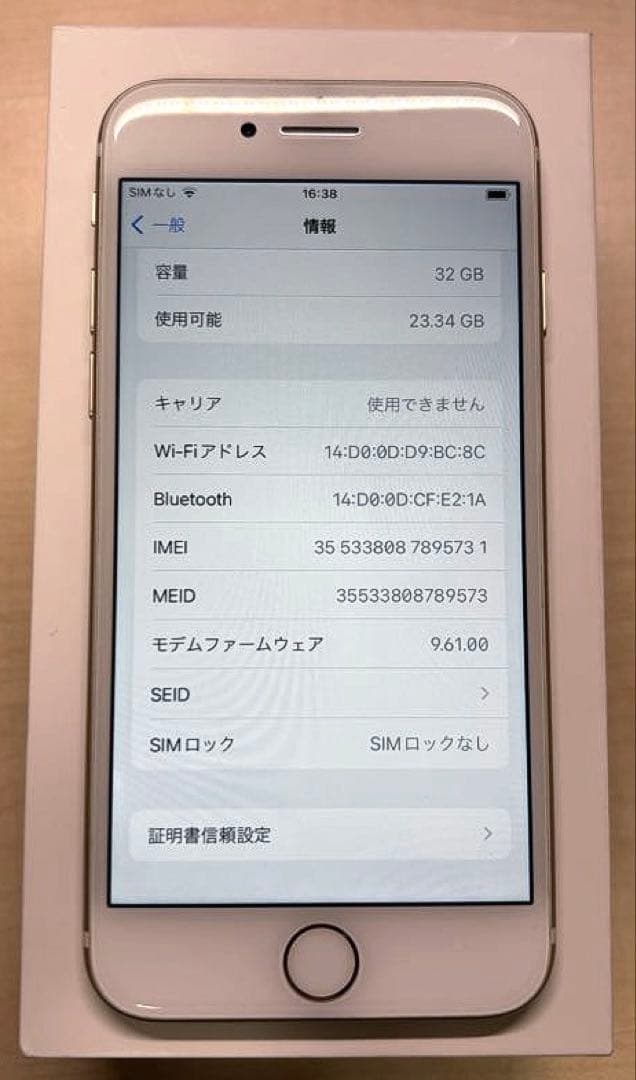 Apple iPhone 7 ゴールド 本体 箱付き simフリー