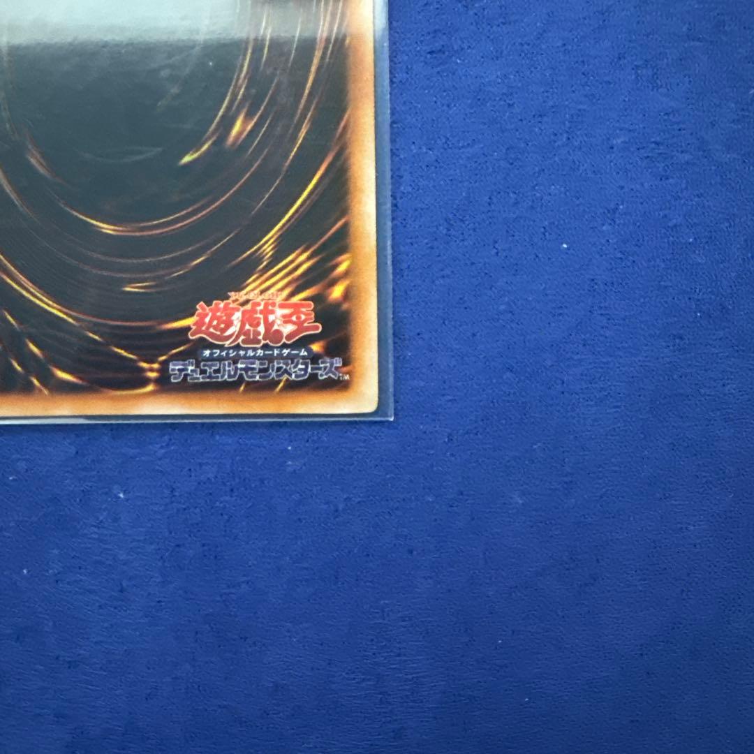 遊戯王カード 青眼の白龍 ウルトラ 初期