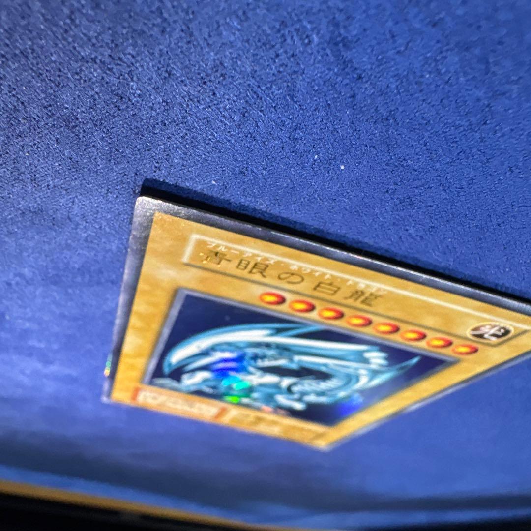 遊戯王カード 青眼の白龍 ウルトラ 初期