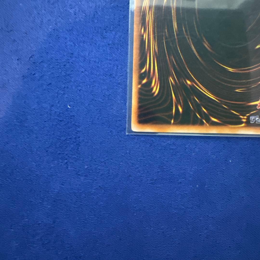 遊戯王カード 青眼の白龍 ウルトラ 初期