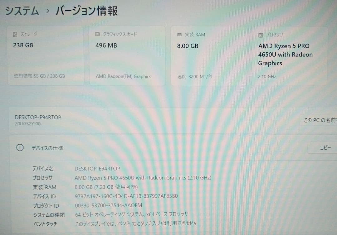 F-98/Ryzen 5 PRO 4650U（６C12T）/SSD256/8GB