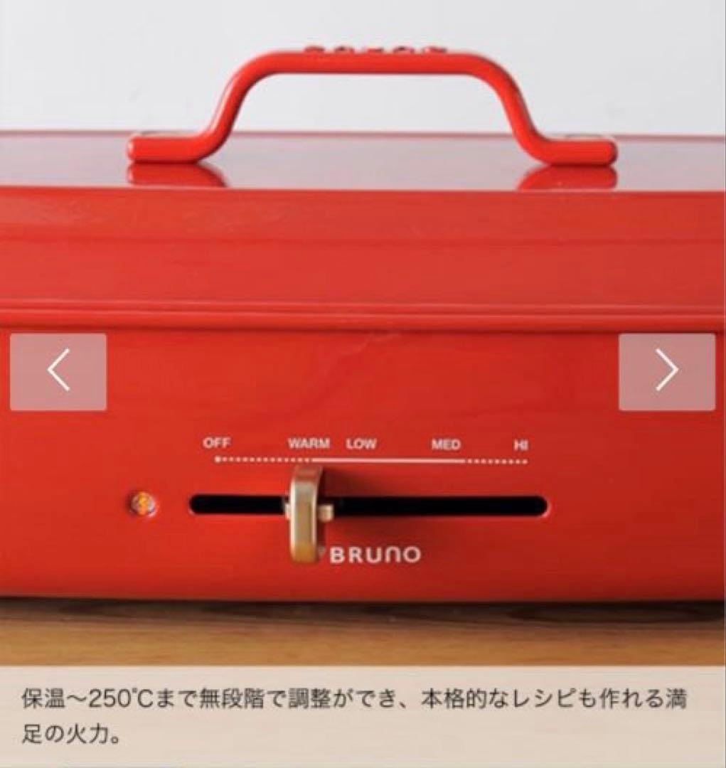 【新品未使用】BRUNOホットプレート グランデサイズ レッド たこ焼大人数★