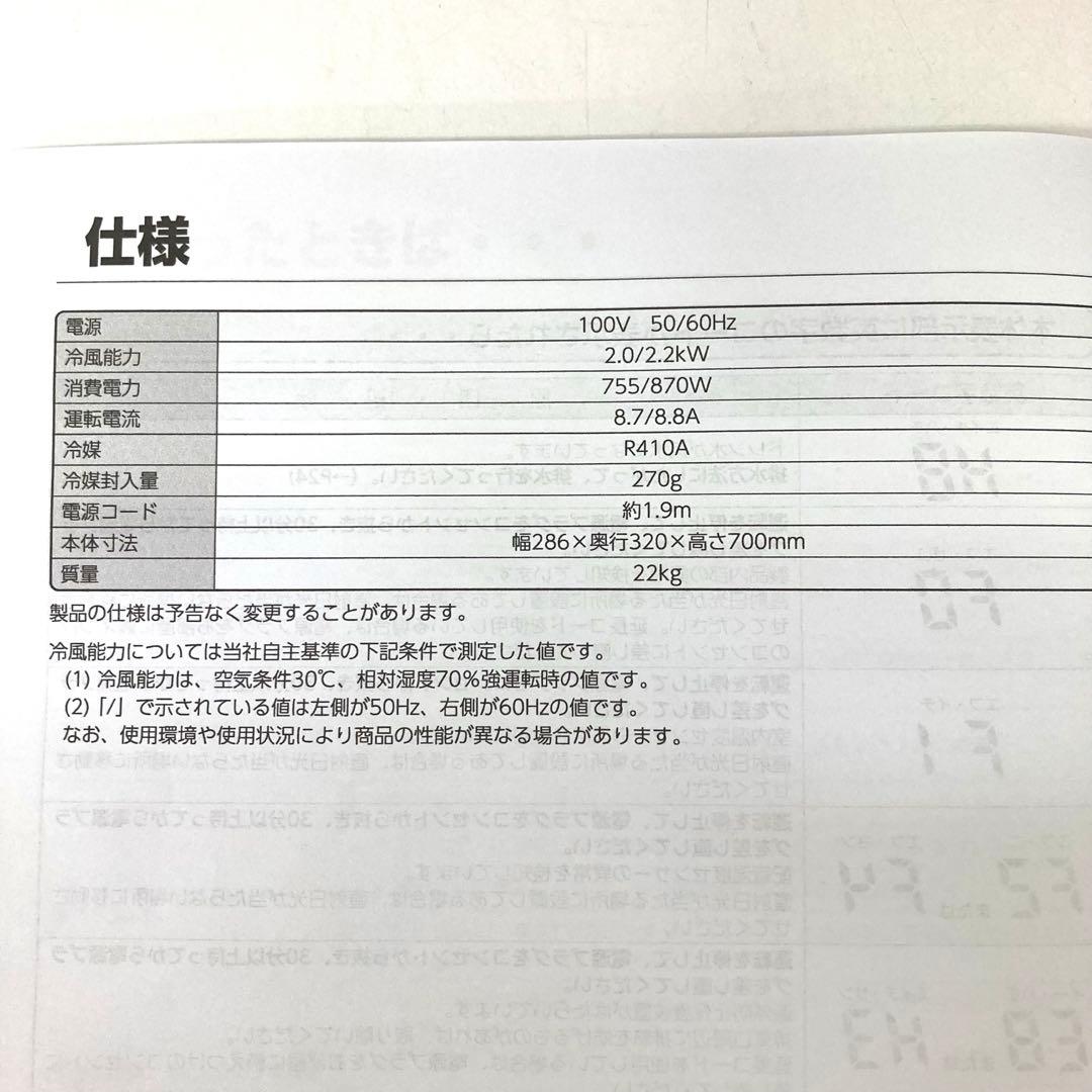 3772-S IRIS OHYAMA ポータブルクーラー IPA-2203G