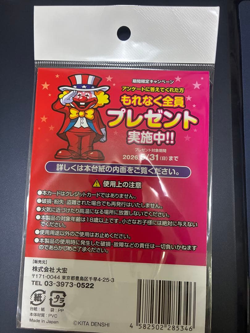 ジャグラー プレミアムカード ネオアイムジャグラーEX未開封