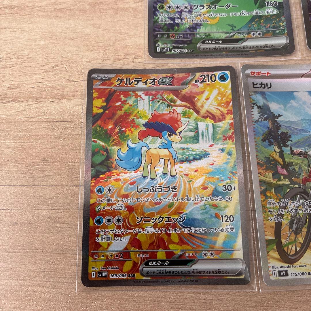 三*矢様 ポケカSARまとめ売り