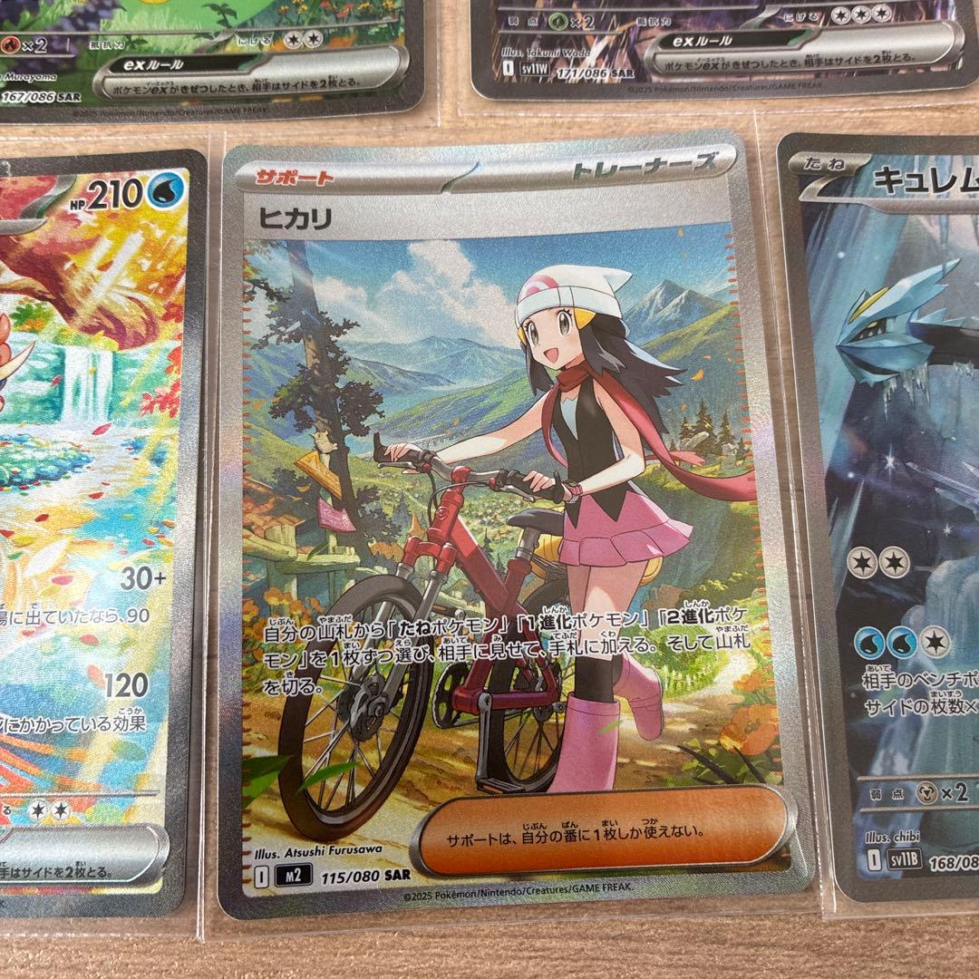 三*矢様 ポケカSARまとめ売り