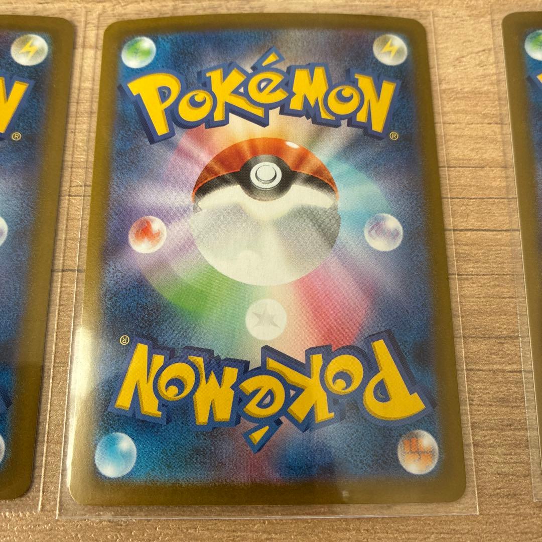 三*矢様 ポケカSARまとめ売り