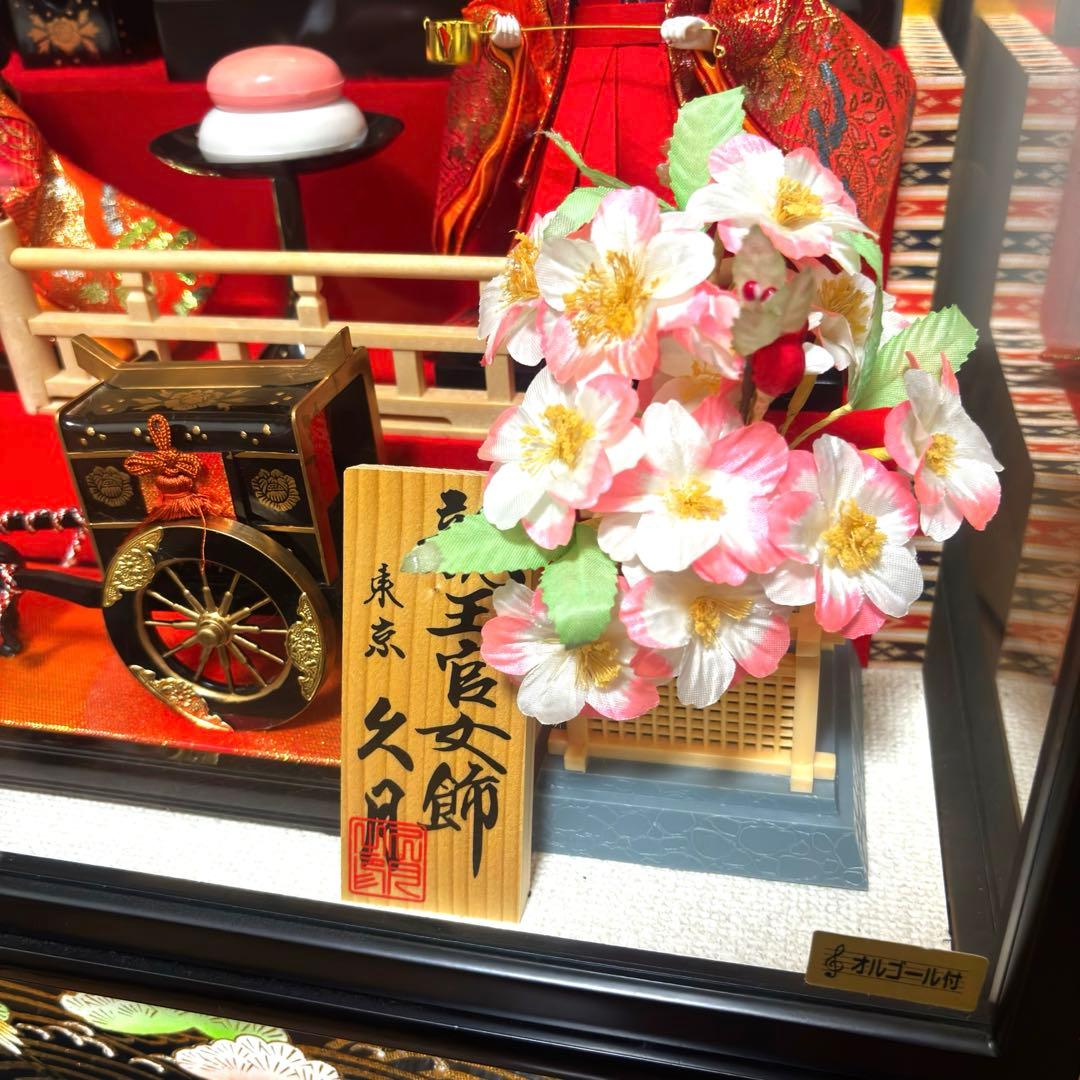 最終値下げ‼️東京久月　ひな祭り ひな人形　オルゴール付き