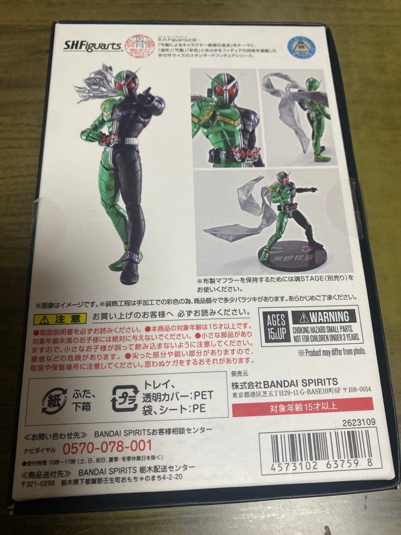 S.H.フィギュアーツ 真骨彫製法 仮面ライダーＷ 風都探偵アニメ化記念