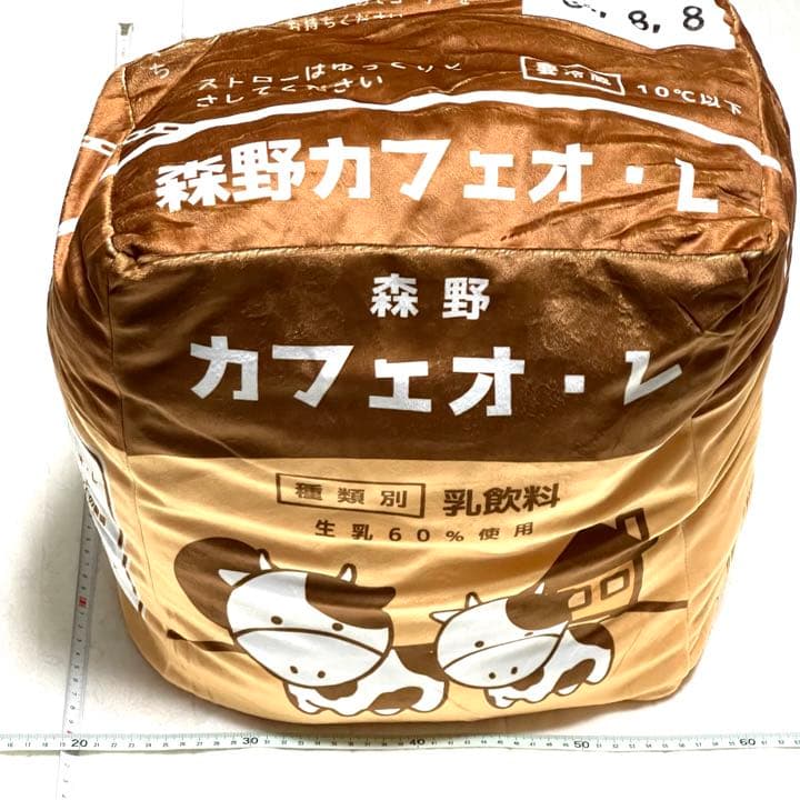 大きな牛乳クッション★カフェオレ★