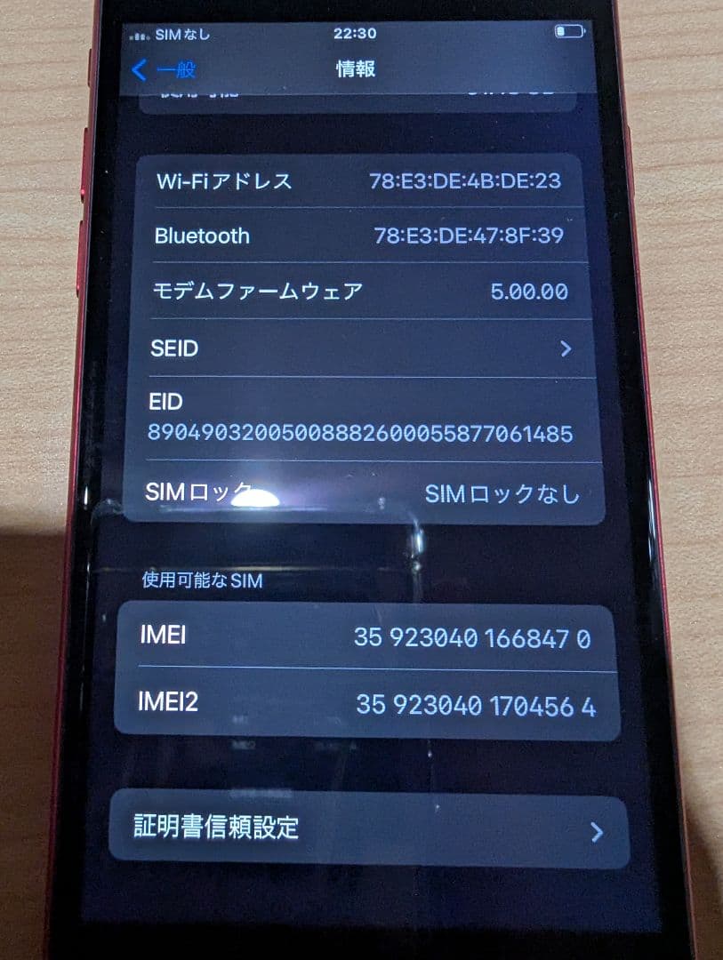 iPhone SE第2世代　64GB SIMフリーRED ジャンク品