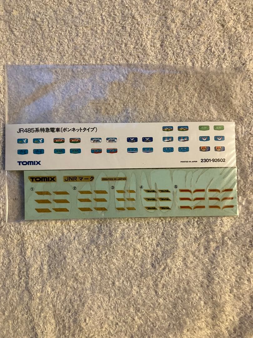 TOMIX 92628 JR485系特急電車（ボンネットタイプ）