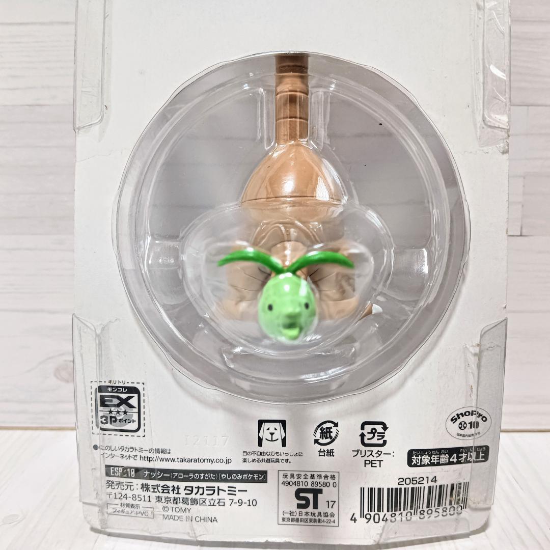 【未使用】モンコレEX アローラのすがた ナッシー フィギュア サン&ムーン