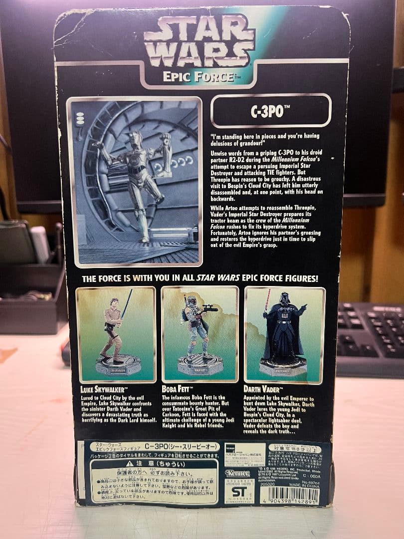 STARWARS EPIC FORCE C-3PO回転フィギュア 360