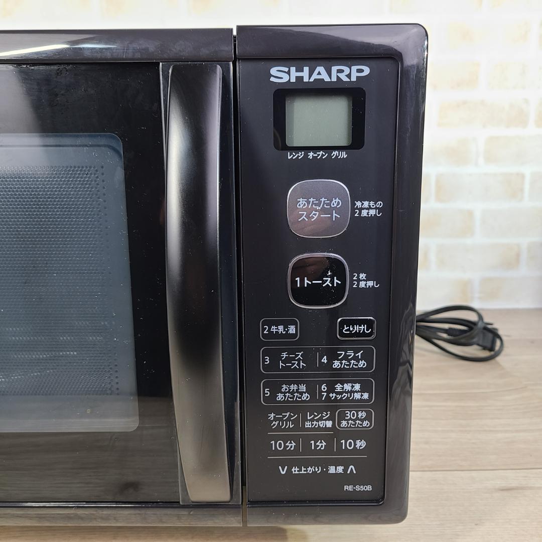 SHARP　シャープ　電子レンジ　RE-S50B-B オーブンレンジ