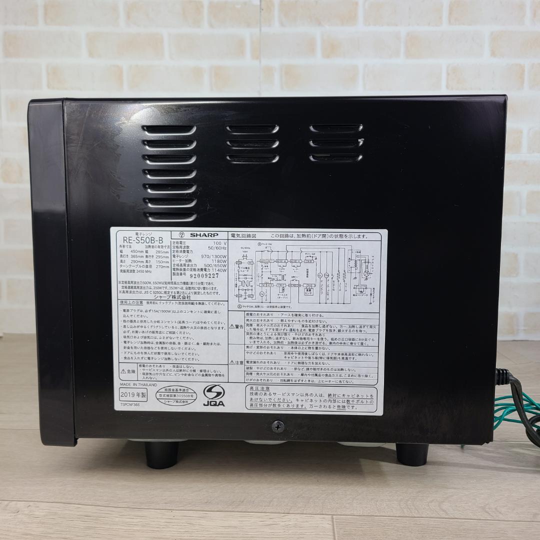 SHARP　シャープ　電子レンジ　RE-S50B-B オーブンレンジ