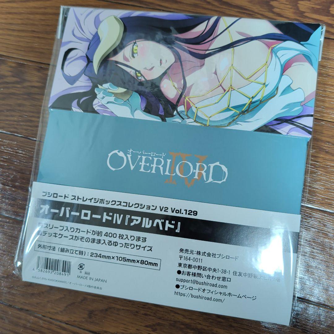 OVERLORD IV アルベド サプライ　他