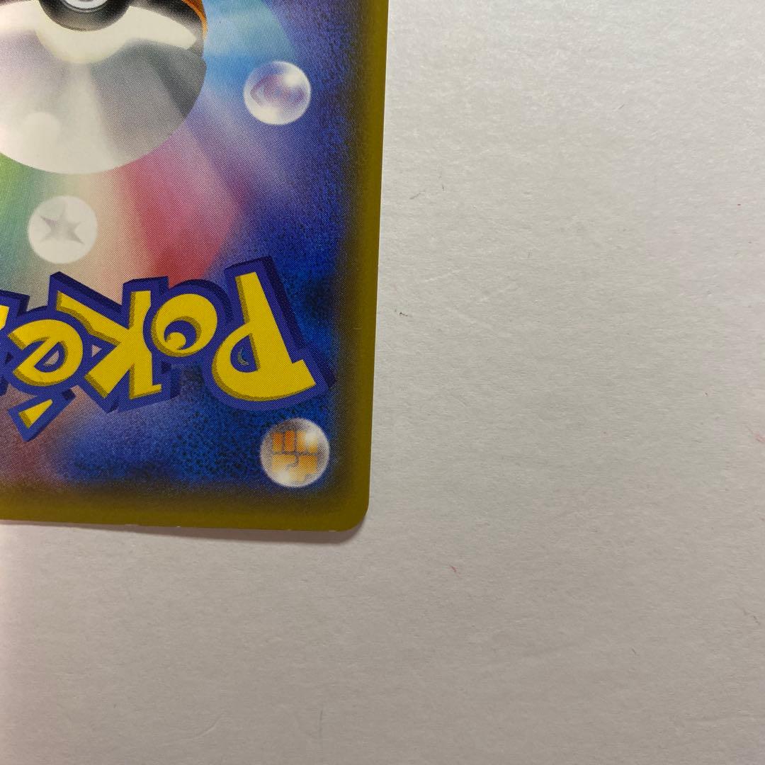 サッポロのピカチュウ PROMO 005/SM-P