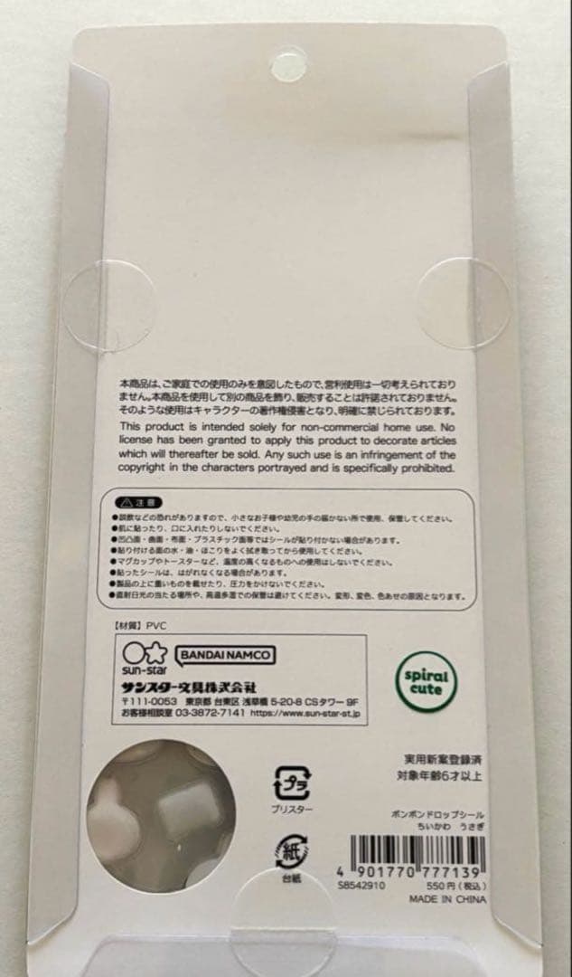 【正規品‼️】ちいかわ　ボンボンドロップ　& おはじきシール
