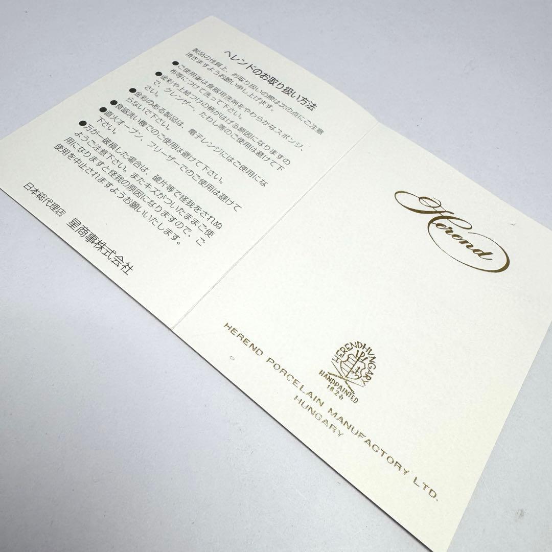 新品未使用 Herend ヘレンド アポニーグリーン フルーツボウル 2枚 共箱