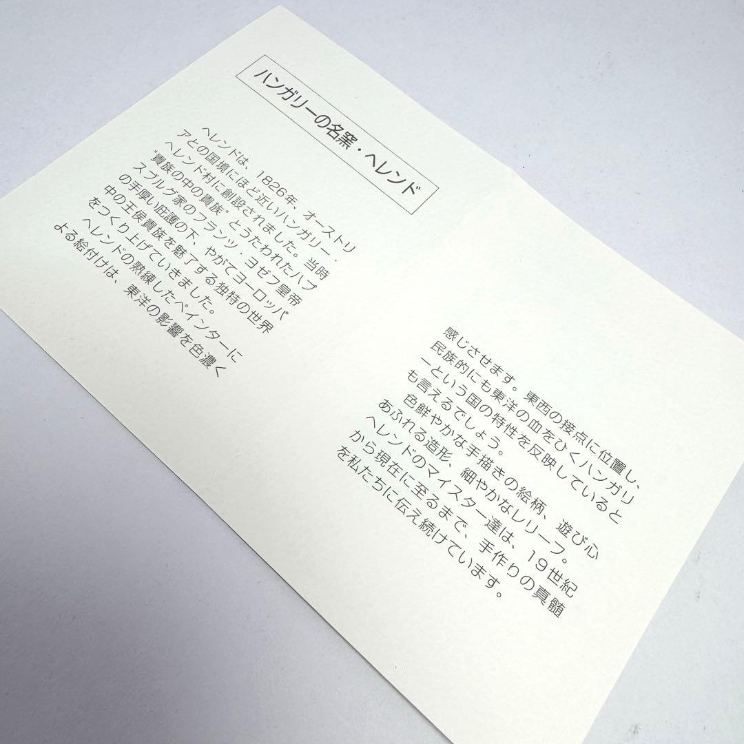 新品未使用 Herend ヘレンド アポニーグリーン フルーツボウル 2枚 共箱