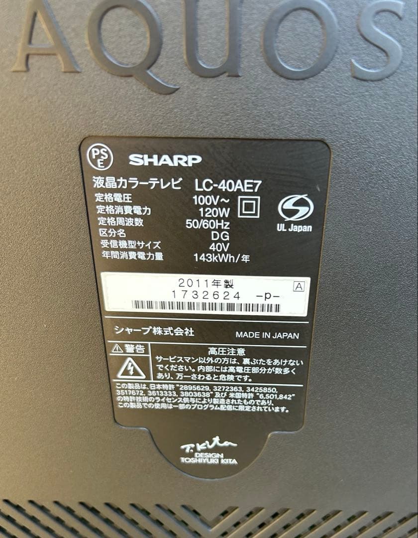 シャープ AQUOS 40V型 デジタルハイビジョン液晶テレビ LC-40AE7