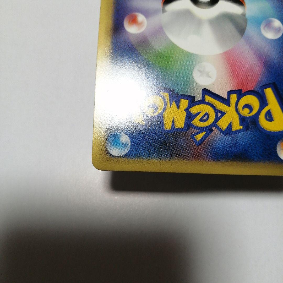 ポケモンカード　勝利のメダル　金　ピカチュウ　プロモ