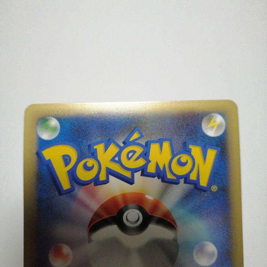 ポケモンカード　勝利のメダル　金　ピカチュウ　プロモ