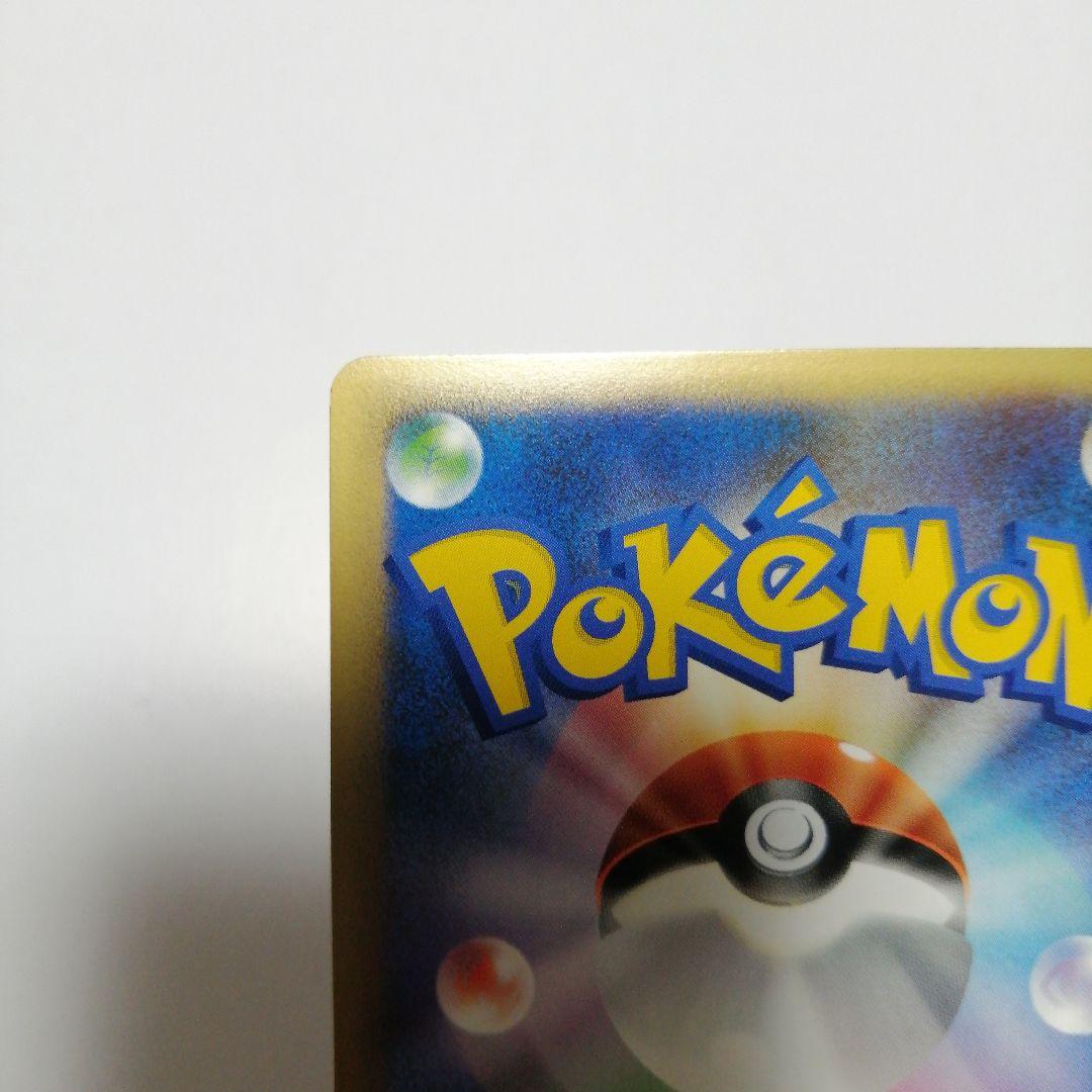 ポケモンカード　勝利のメダル　金　ピカチュウ　プロモ