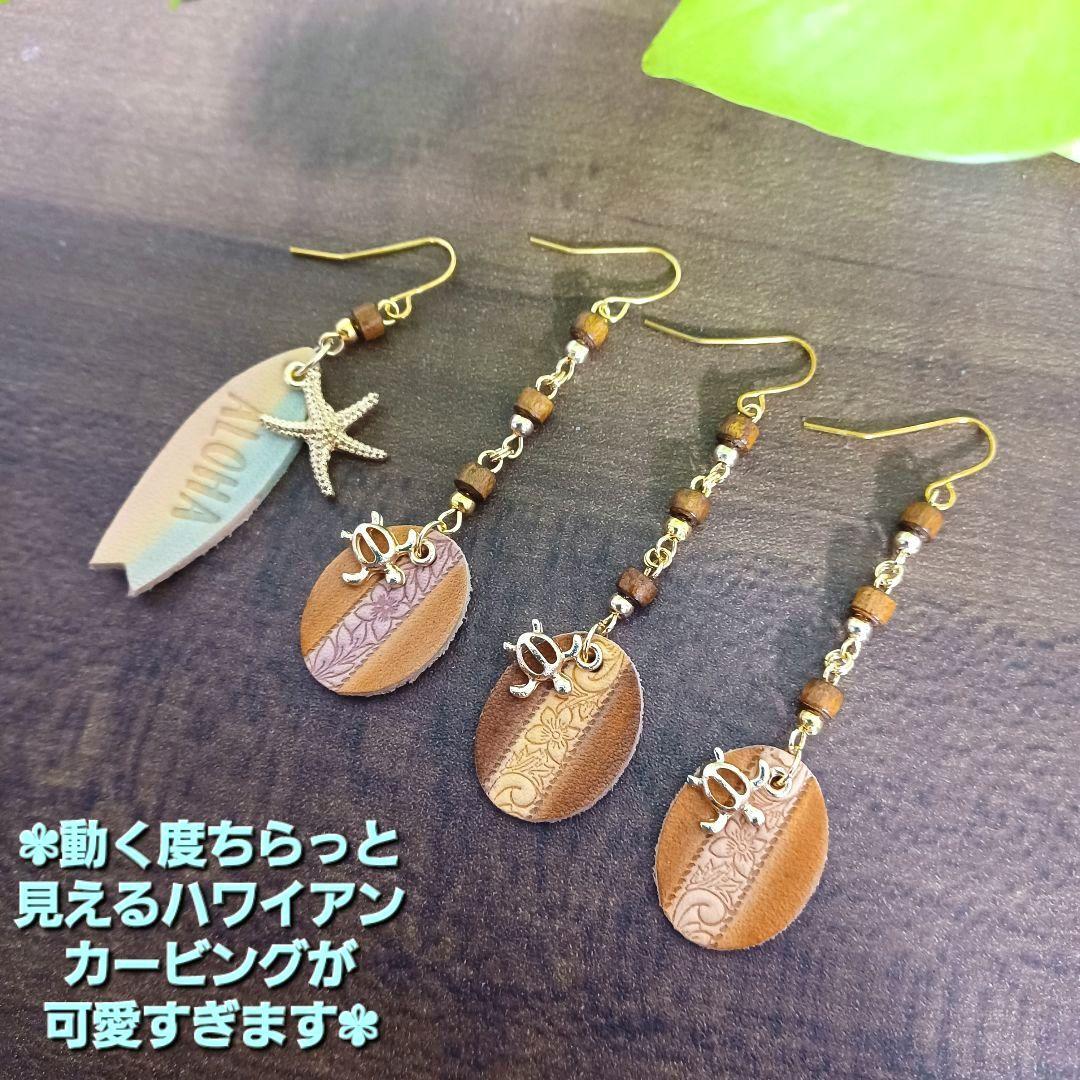 レザーウッド✾ちびホヌ ロングピアス プルメリア刻印 No.1604-①